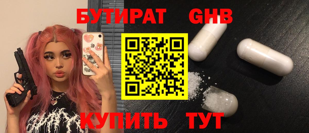 Топки  БУТИРАТ BDO  Вход с VPN 