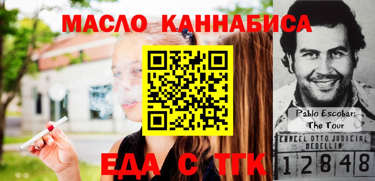 Печенье с ТГК конопля Топки
