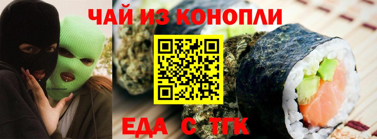 Топки  Печенье с ТГК марихуана  Вход с VPN 