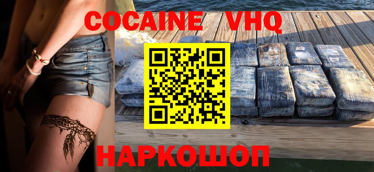 Топки  КОКАИН 99%  Cocaine Перу  Вход с VPN 
