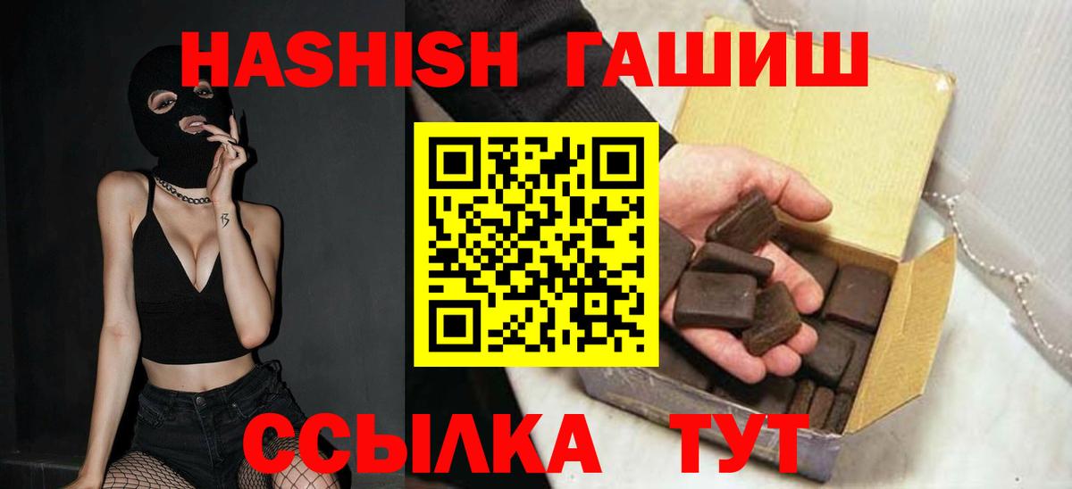 ГАШИШ Cannabis Топки