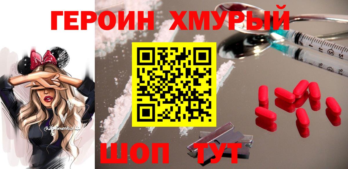 Топки  Героин афганец  Вход с VPN 