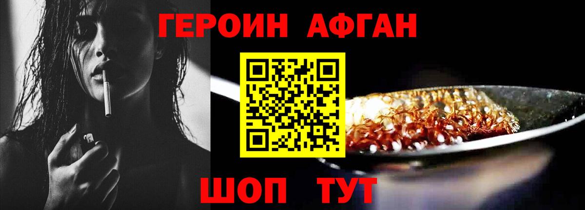 Героин Heroin Топки