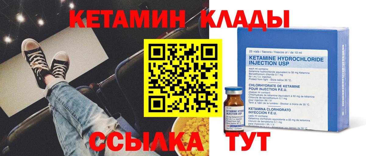 Топки  Кетамин VHQ  сайты даркнета состав  Вход с VPN 