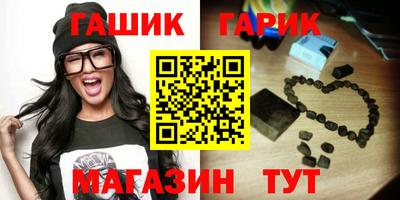 гашик Можайск