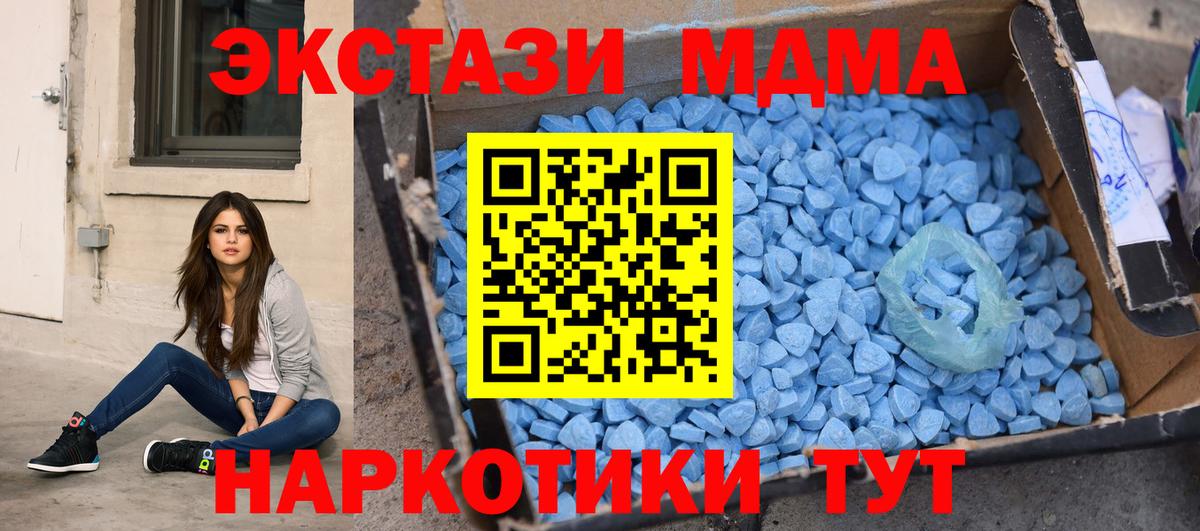 MDMA crystal  MDMA молли  Топки  MDMA  Вход с VPN 