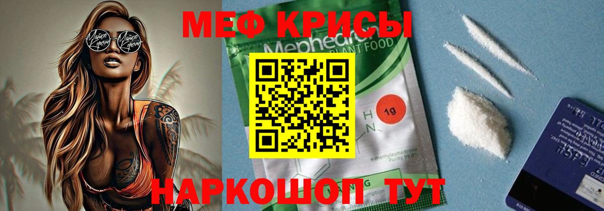 Мефедрон мука Топки