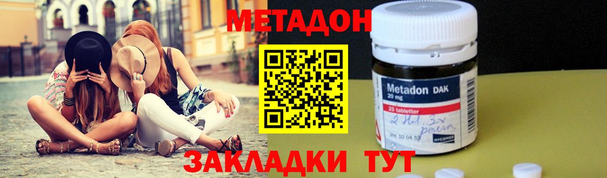 Метадон VHQ  Вход с VPN  Топки 