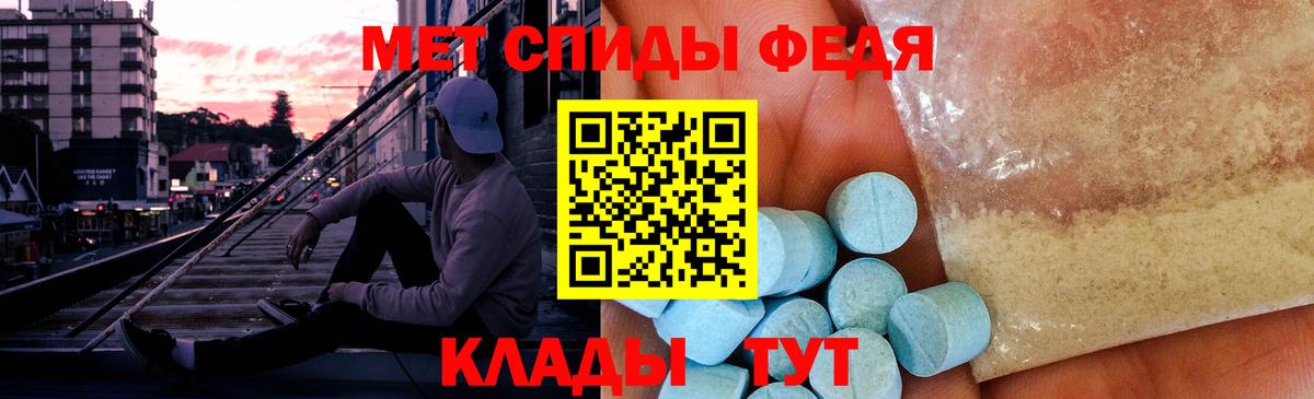 МЕТАМФЕТАМИН мет  МЕТАМФЕТАМИН мет  Вход с VPN  Топки 
