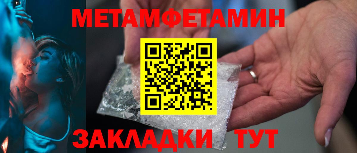 Метамфетамин Methamphetamine Топки