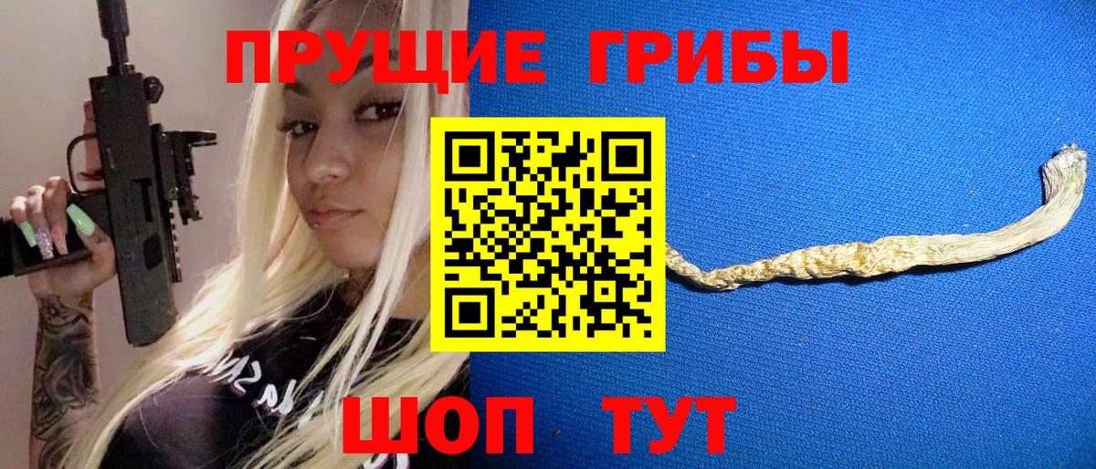Псилоцибиновые грибы ЛСД Топки