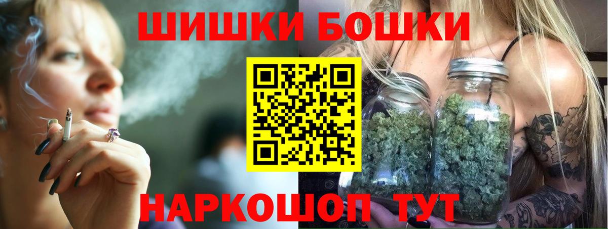 Топки  Шишки марихуана SATIVA & INDICA  Вход с VPN  Шишки марихуана Ganja 